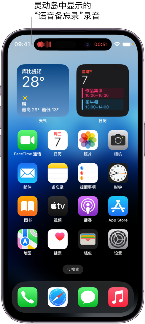 富宁苹果14维修分享在 iPhone 14 Pro 机型中查看灵动岛活动和进行操作 