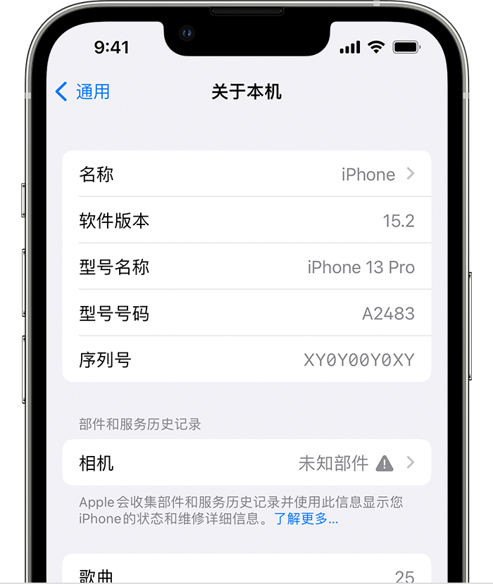富宁苹果维修分享iPhone 出现提示相机“未知部件”是什么原因？ 