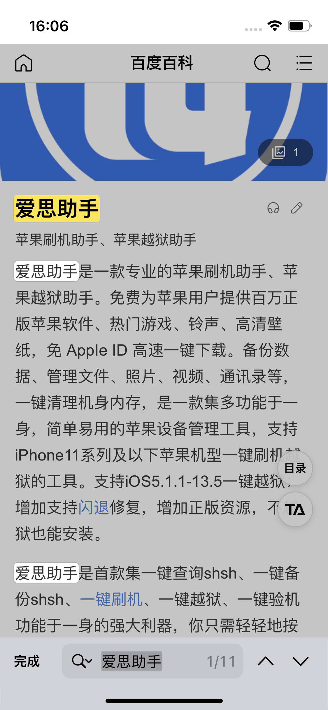 富宁苹果14维修分享iPhone 14手机如何在safari浏览器中搜索关键词 