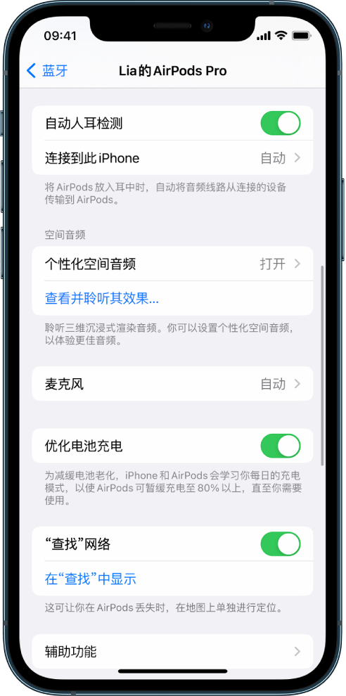 富宁苹果手机维修分享如何通过 iPhone “查找”功能定位 AirPods 