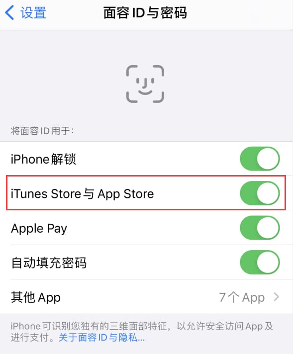 富宁苹果14维修分享苹果iPhone14免密下载APP方法教程 