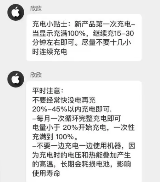 富宁苹果14维修分享iPhone14 充电小妙招 