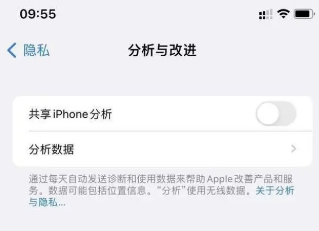 富宁苹果手机维修分享iPhone如何关闭隐私追踪 