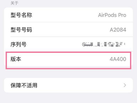 富宁苹果手机维修分享AirPods pro固件安装方法 