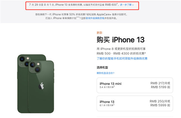 富宁苹果13维修分享现在买iPhone 13划算吗 