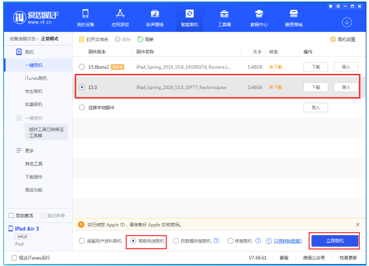 富宁苹果手机维修分享iOS 16降级iOS 15.5方法教程 