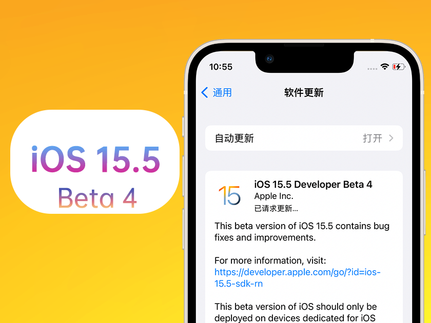 富宁苹果手机维修分享iOS 15.5 Beta4优缺点汇总 