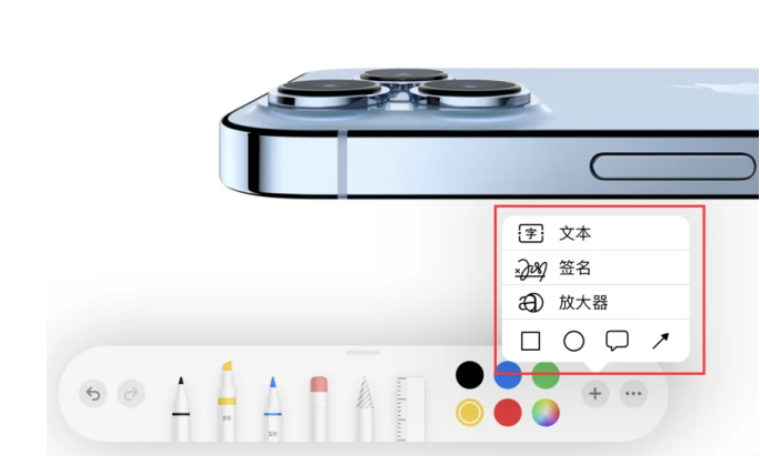 富宁苹果手机维修分享如何在iOS 15中编辑PDF文档 