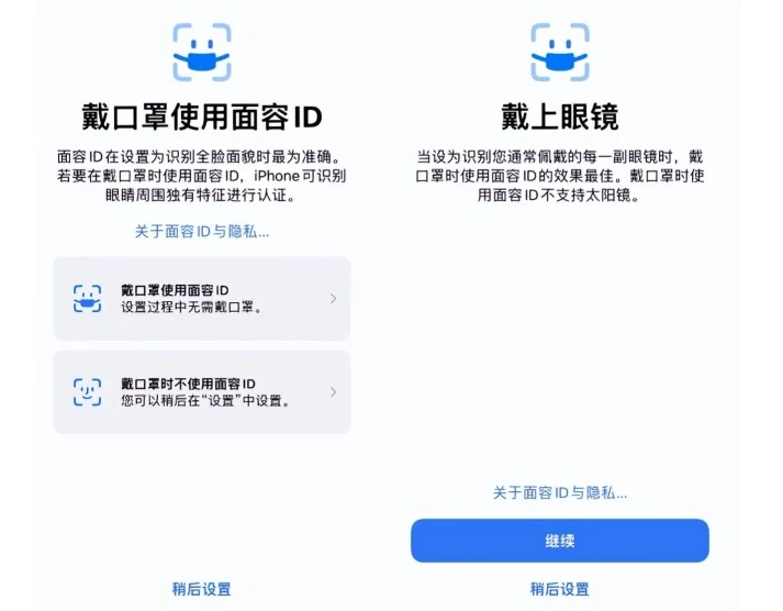 富宁苹果手机维修分享iOS15.4中的戴口罩使用面容ID好用吗 