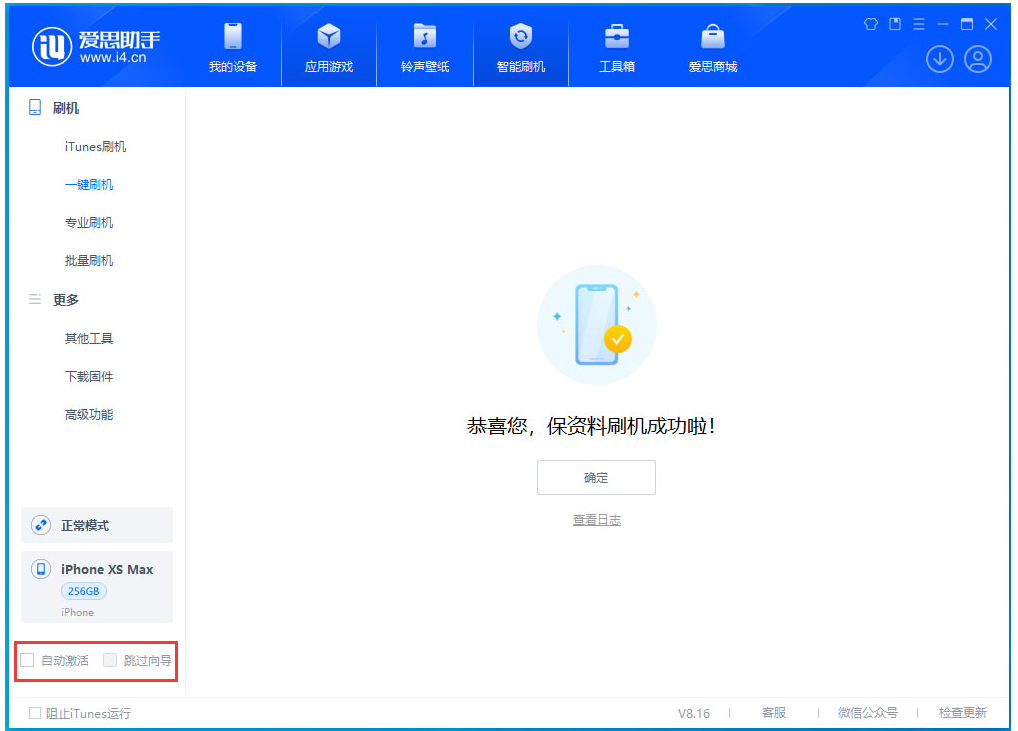 富宁苹果手机维修分享iOS 17.4.1正式版升级 