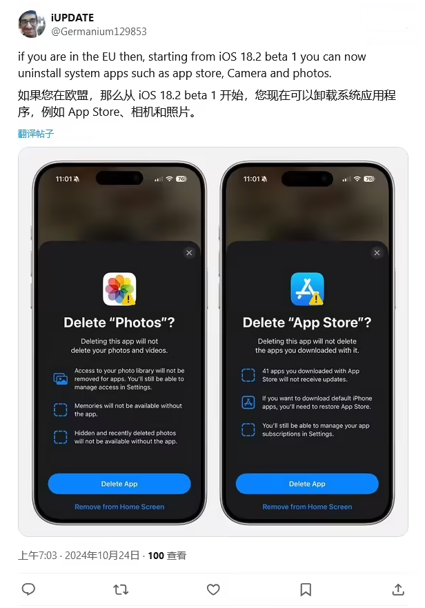 富宁苹果手机维修分享iOS 18.2 支持删除 App Store 应用商店 